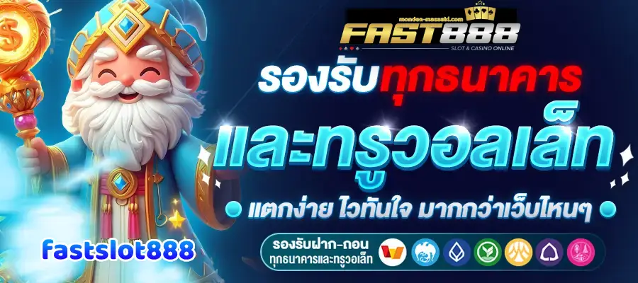 fastslot888