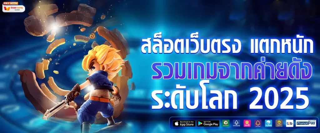 fast888 เว็บ ตรง